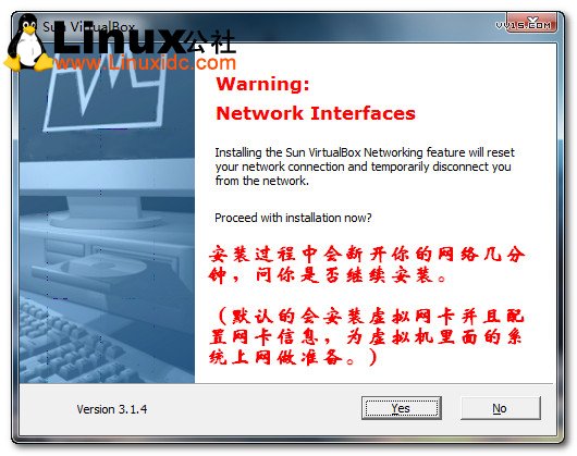 Sun Virtualbox虚拟机安装图文教程