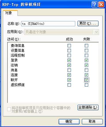 局域网中架设Win 2003终端服务器