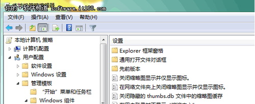 Win7放开我的历史搜索记录