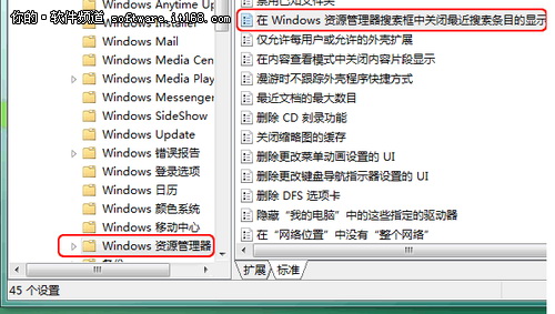 Win7放开我的历史搜索记录