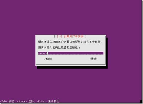 Ubuntu 12.04系统安装图解教程