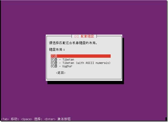 Ubuntu 12.04系统安装图解教程