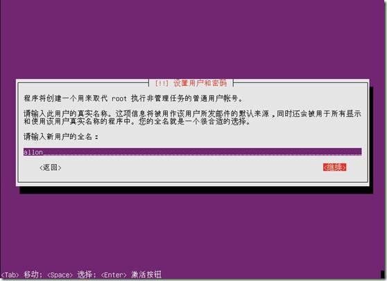 Ubuntu 12.04系统安装图解教程