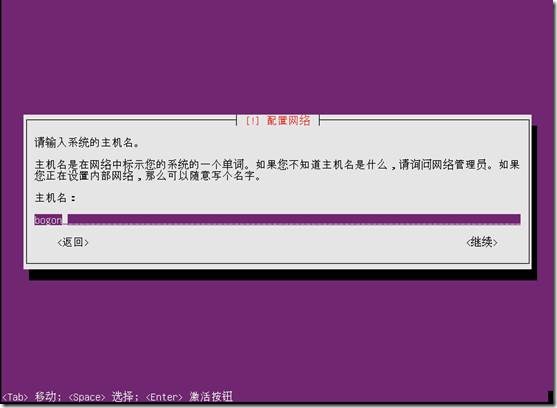 Ubuntu 12.04系统安装图解教程