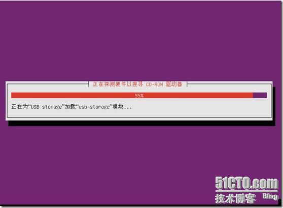 Ubuntu 12.04系统安装图解教程