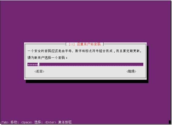 Ubuntu 12.04系统安装图解教程