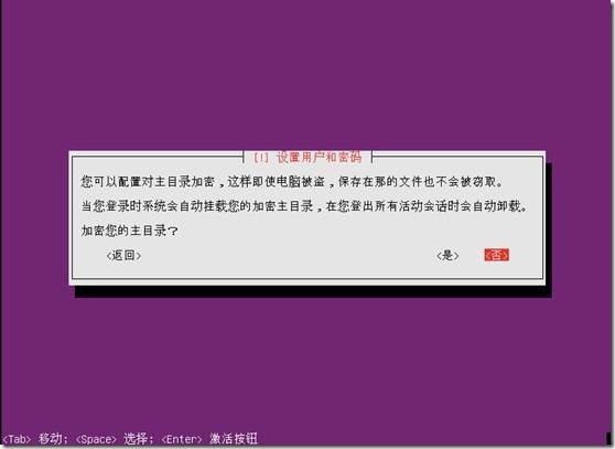 Ubuntu 12.04系统安装图解教程