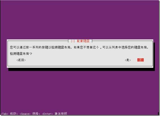 Ubuntu 12.04系统安装图解教程