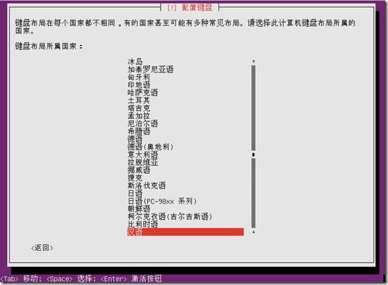 Ubuntu 12.04系统安装图解教程