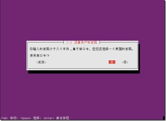 Ubuntu 12.04系统安装图解教程