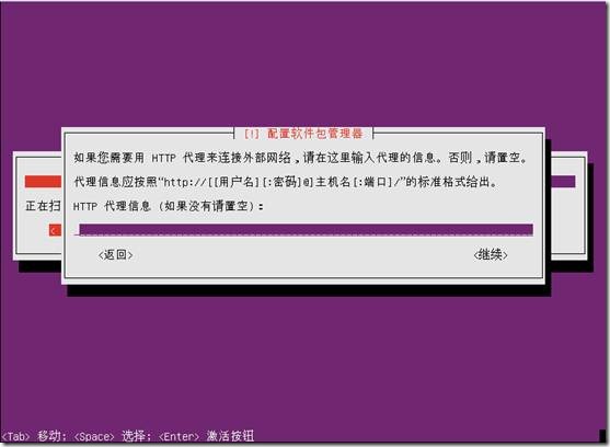 Ubuntu 12.04系统安装图解教程