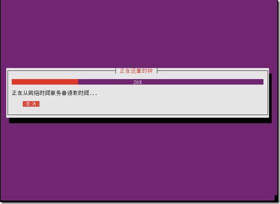 Ubuntu 12.04系统安装图解教程