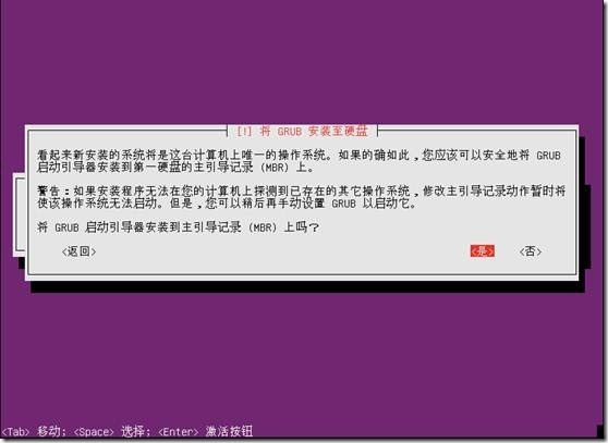 Ubuntu 12.04系统安装图解教程