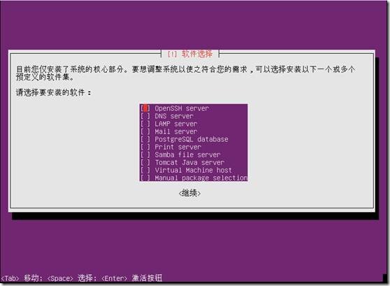 Ubuntu 12.04系统安装图解教程