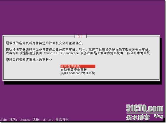 Ubuntu 12.04系统安装图解教程