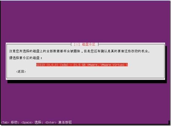 Ubuntu 12.04系统安装图解教程