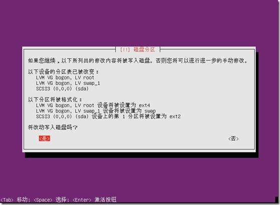 Ubuntu 12.04系统安装图解教程