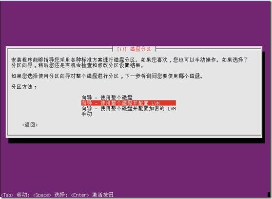 Ubuntu 12.04系统安装图解教程