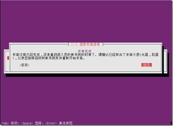 Ubuntu 12.04系统安装图解教程