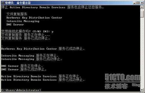 Windows Server 2008 R2之管理活动目录数据库