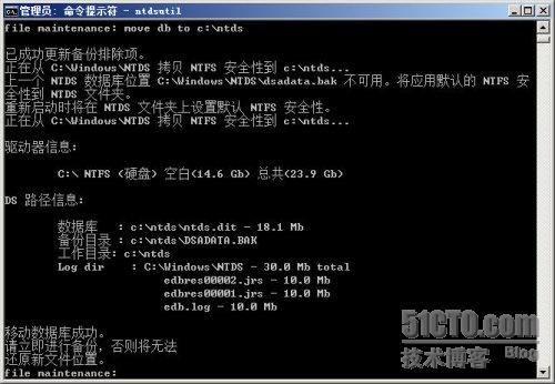 Windows Server 2008 R2之管理活动目录数据库