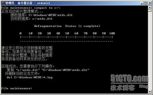 Windows Server 2008 R2之管理活动目录数据库