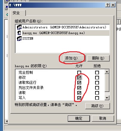 IIS网站独立帐号设置教程确保服务器安全