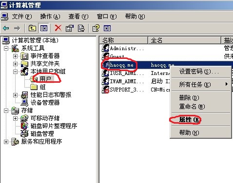 IIS网站独立帐号设置教程确保服务器安全