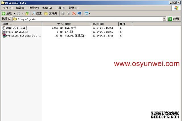 Ubuntu Server Rsync服务端与Windows cwRsync客户端实现数据同步配置教程