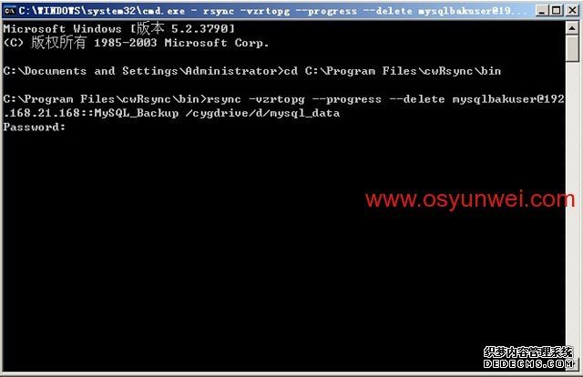 Ubuntu Server Rsync服务端与Windows cwRsync客户端实现数据同步配置教程