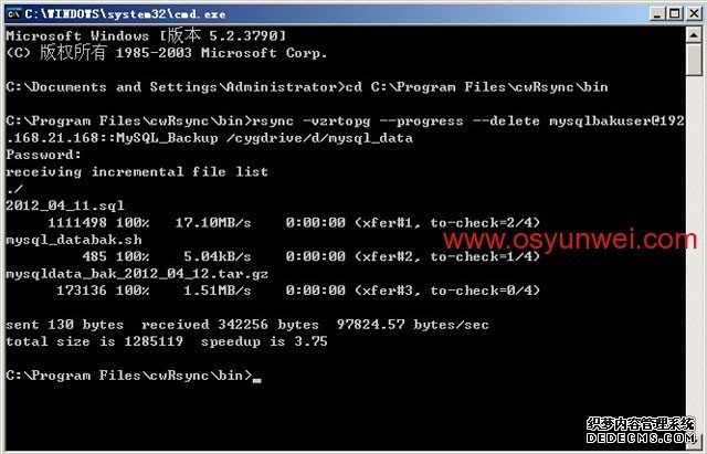 Ubuntu Server Rsync服务端与Windows cwRsync客户端实现数据同步配置教程