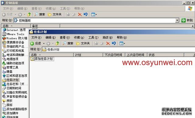 Ubuntu Server Rsync服务端与Windows cwRsync客户端实现数据同步配置教程