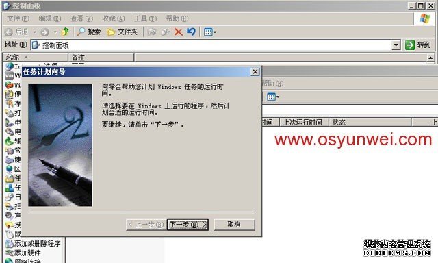 Ubuntu Server Rsync服务端与Windows cwRsync客户端实现数据同步配置教程