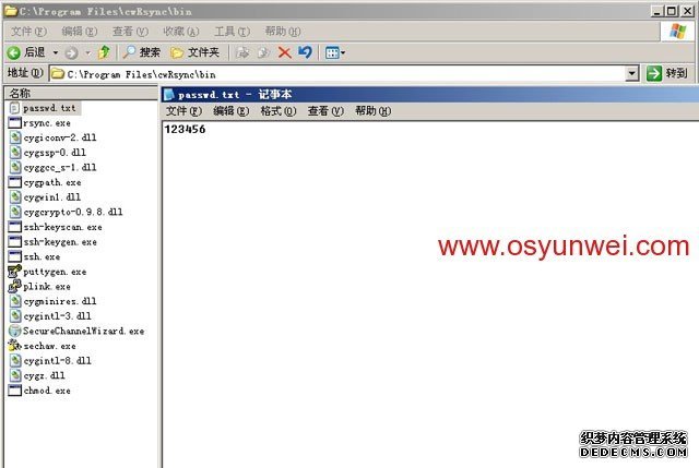 Ubuntu Server Rsync服务端与Windows cwRsync客户端实现数据同步配置教程