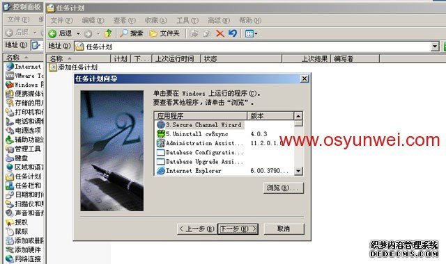 Ubuntu Server Rsync服务端与Windows cwRsync客户端实现数据同步配置教程