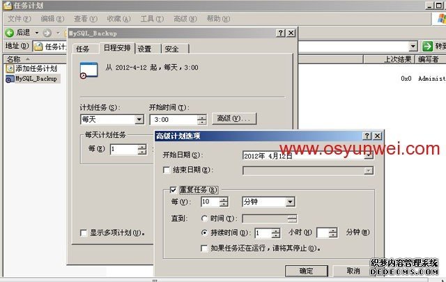 Ubuntu Server Rsync服务端与Windows cwRsync客户端实现数据同步配置教程