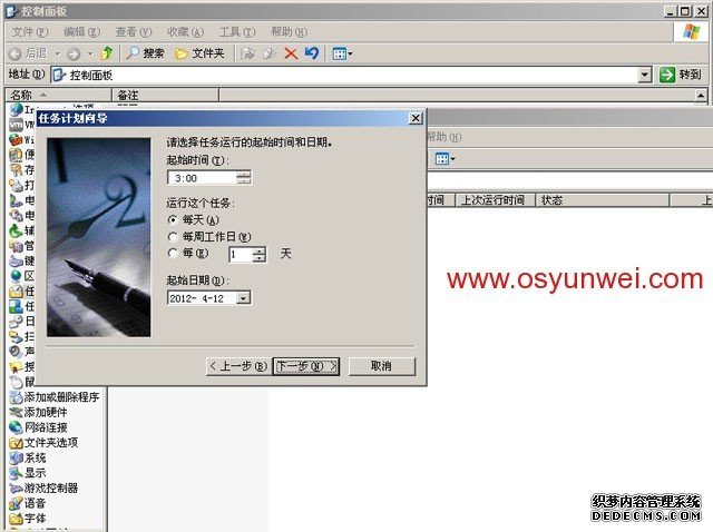 Ubuntu Server Rsync服务端与Windows cwRsync客户端实现数据同步配置教程