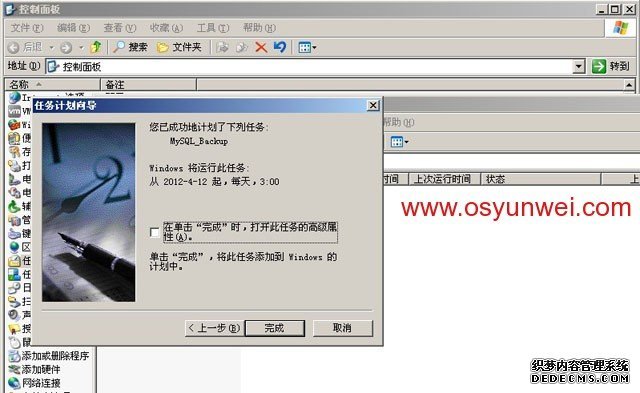 Ubuntu Server Rsync服务端与Windows cwRsync客户端实现数据同步配置教程