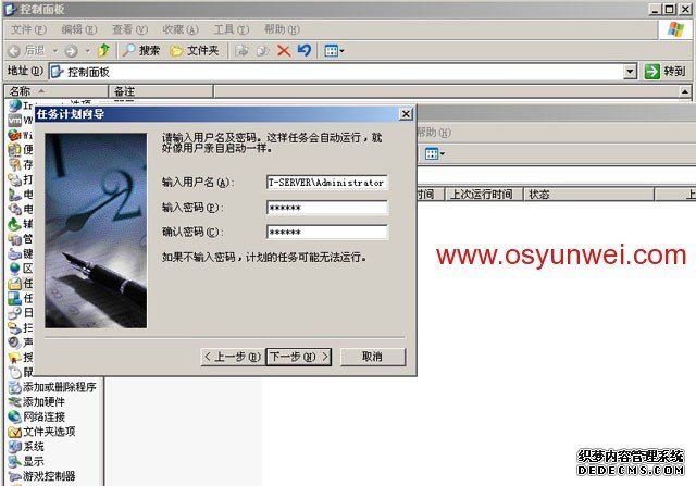 Ubuntu Server Rsync服务端与Windows cwRsync客户端实现数据同步配置教程