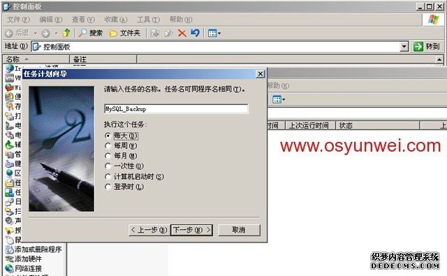 Ubuntu Server Rsync服务端与Windows cwRsync客户端实现数据同步配置教程