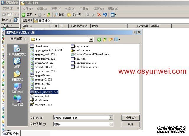 Ubuntu Server Rsync服务端与Windows cwRsync客户端实现数据同步配置教程