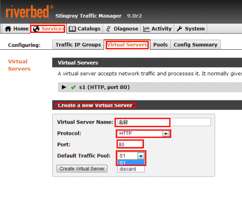 Stingray Traffic Manager配置教程