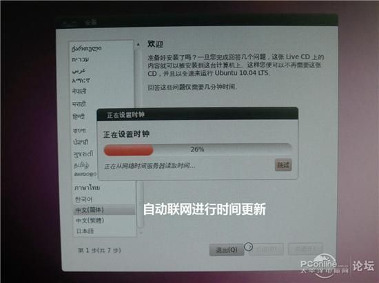ubuntu ṵװͼ