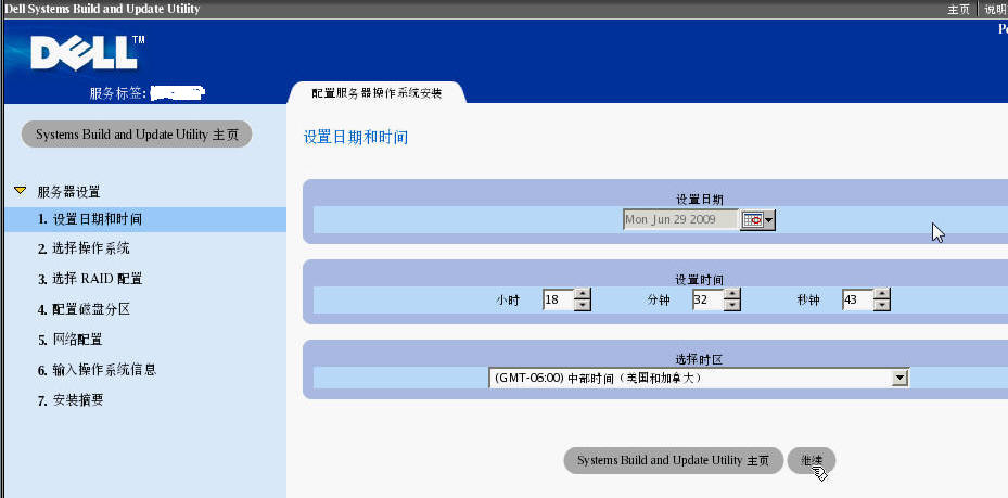 戴尔DELL服务器的win2003操作系统安装方法