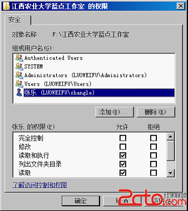 windows server 2008的NTFS文件系统管理