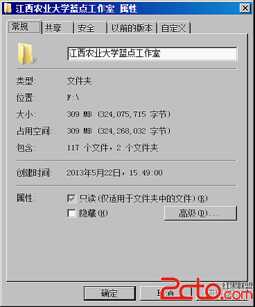 windows server 2008的NTFS文件系统管理