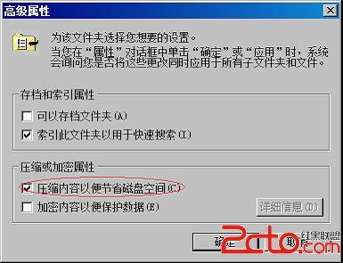 windows server 2008的NTFS文件系统管理