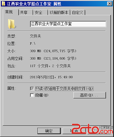 windows server 2008的NTFS文件系统管理