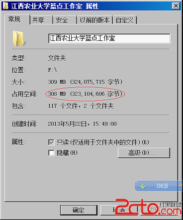 windows server 2008的NTFS文件系统管理