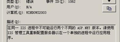 server2003 sp2+iis 6.0上部署.net 2.0和.net 4.0网站